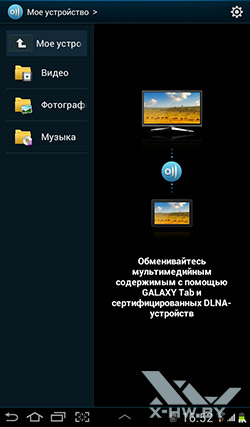  AllShare  Samsung Galaxy Tab 2 7.0. . 2