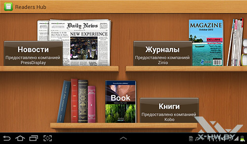 Readers Hub  Samsung Galaxy Tab 2 7.0. . 1