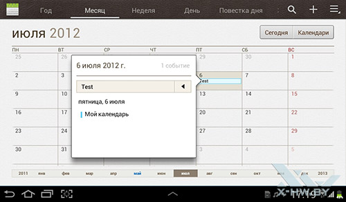   Samsung Galaxy Tab 2 7.0. . 3