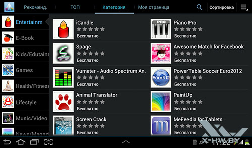 Samsung Apps  Samsung Galaxy Tab 2 7.0. . 1