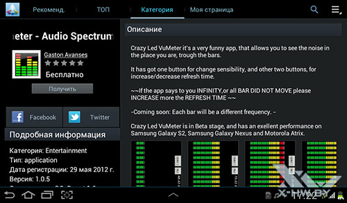 Samsung Apps  Samsung Galaxy Tab 2 7.0. . 2