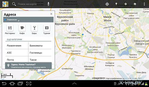 Google Maps  Samsung Galaxy Tab 2 7.0. . 2