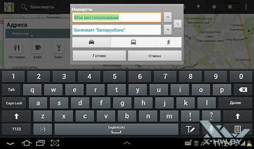 Google Maps  Samsung Galaxy Tab 2 7.0. . 4