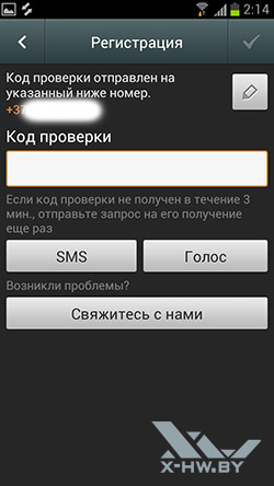 Приложение Chat-On на Samsung Galaxy S III. Рис. 2