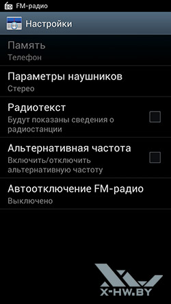 Настройки FM-радио на Samsung Galaxy S III