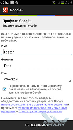 Google Talk на Samsung Galaxy S III. Рис. 3
