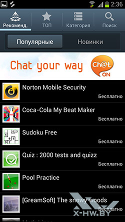  Samsung Apps  Samsung Galaxy S III. . 1