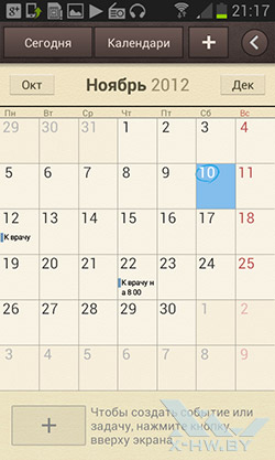 Календарь на Samsung Galaxy S III mini. Рис. 1