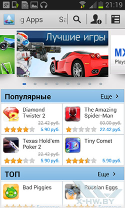 Samsung Apps на Samsung Galaxy S III mini. Рис. 3