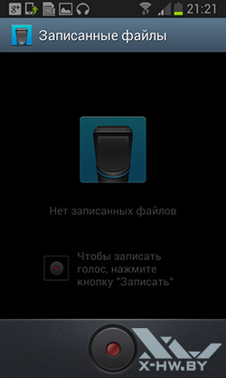 Диктофон на Samsung Galaxy S III mini. Рис. 2