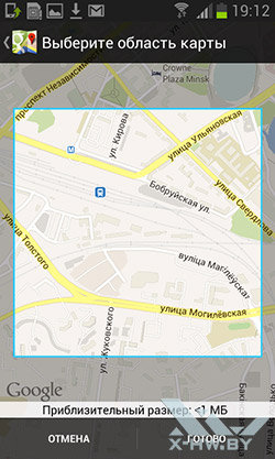 Google Maps на Samsung Galaxy S III mini. Рис. 2