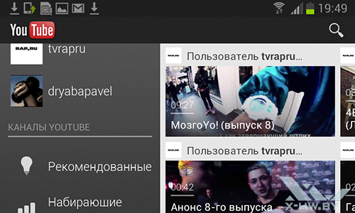 Приложение на YouTube на Samsung Galaxy S III mini