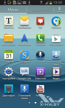 Приложения Samsung Galaxy S III mini. Рис. 1