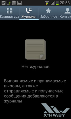 Приложения для звонков на Samsung Galaxy S III mini. Рис. 2