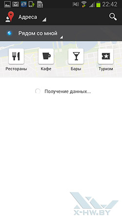 Карты на Samsung Galaxy Premier. Рис. 1