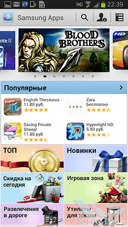 Samsung Apps  Samsung Galaxy Premier. . 1