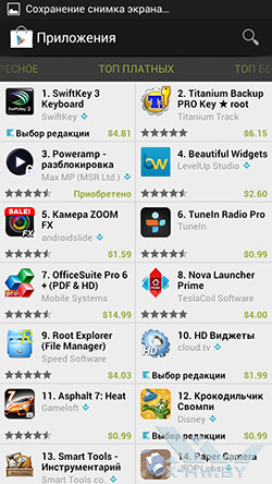 Google Play на Samsung Galaxy Premier. Рис. 2