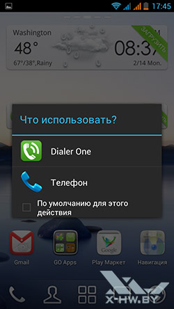 Dialer One  Highscreen Alpha GTR. . 1