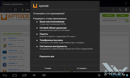  Aptoide  PocketBook SURFpad