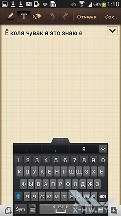 Клавиатура на Samsung Galaxy S4. Рис. 9
