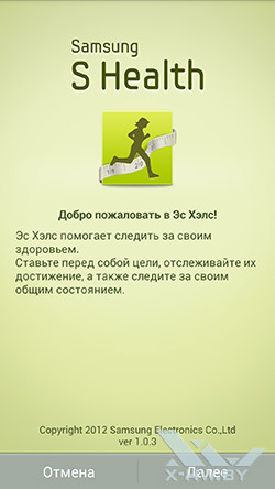 S Health  Samsung Galaxy S4. . 1