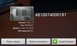 Barcode Scanner на Alcatel One Touch Star