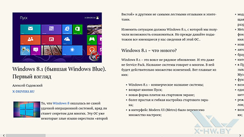 Не загружаются обновления Windows 8