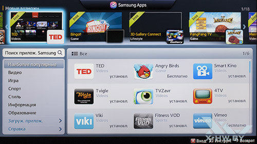 Samsung Apps  Samsung UE55F9000AT