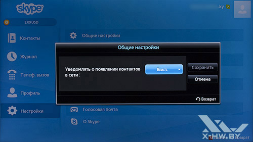   Skype  Samsung UE55F9000AT. . 3