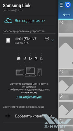 Настройки Galaxy Note 3 Neo. Рис. 9