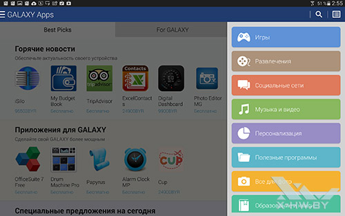 Galaxy Apps  Samsung Galaxy Tab S 10.5. . 2