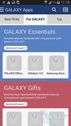 Galaxy Apps на Samsung Galaxy S5 Mini. Рис. 1