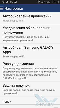 Galaxy Apps на Samsung Galaxy S5 Mini. Рис. 5