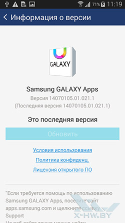 Galaxy Apps на Samsung Galaxy S5 Mini. Рис. 6