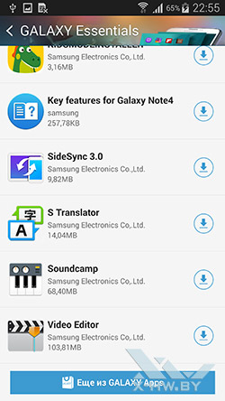 Приложения Galaxy Essentials на Samsung Galaxy Note 4. Рис. 2