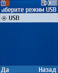 Режим USB на Samsung SM-B310E