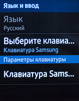 Настройки языка на Samsung Gear S
