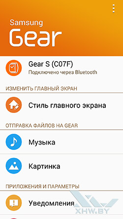 Gear Manager  Samsung Gear S