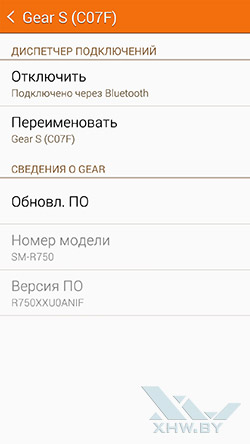  Gear Manager  Samsung Gear S