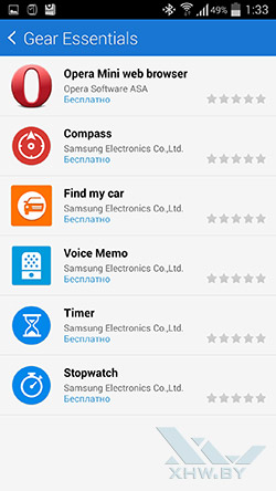 Приложения для Samsung Gear S. Рис. 4
