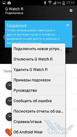  Android Wear  LG G Watch R. . 2