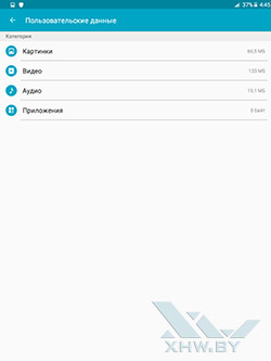 Smart Manager  Samsung Galaxy Tab A 8.0. . 5