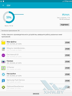 Smart Manager  Samsung Galaxy Tab A 8.0. . 6