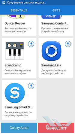 Galaxy Essentials на Samsung Galaxy S6. Рис. 4