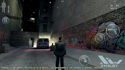 Игра Max Payne на Highscreen Zera S Power