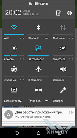 Быстрые параметры на HTC One M9