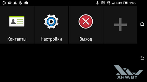 Приложение В машине на HTC One M9. Рис. 2