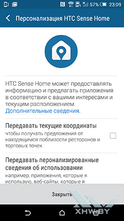 Виджет HTC Sense Home на HTC One M9. Рис. 5