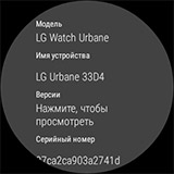   LG Watch Urbane. . 8