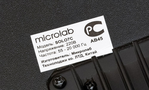   . Microlab Solo 7C